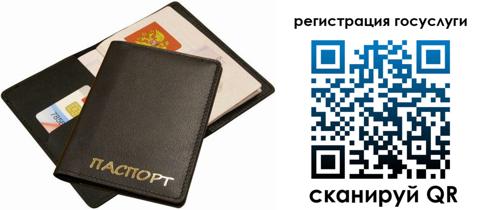 прописка от собственника в Лебедяни