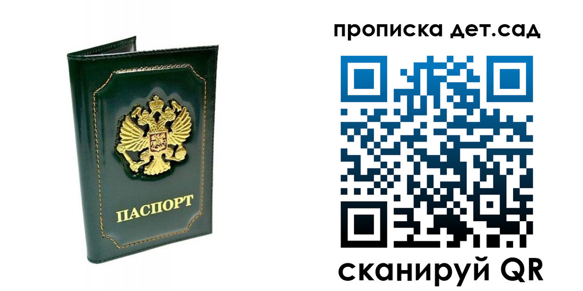 регистрация для школы в Лебедяни