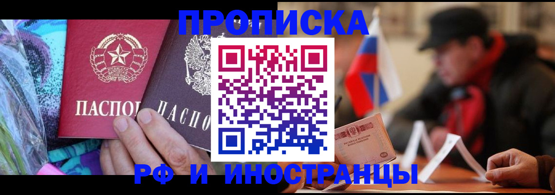 регистрация в Лебедяни