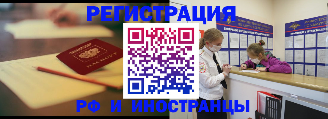 временная регистрация недорого в Лебедяни