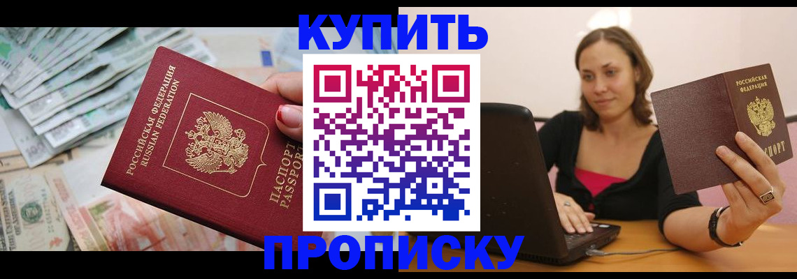 временная регистрация недорого в Лебедяни
